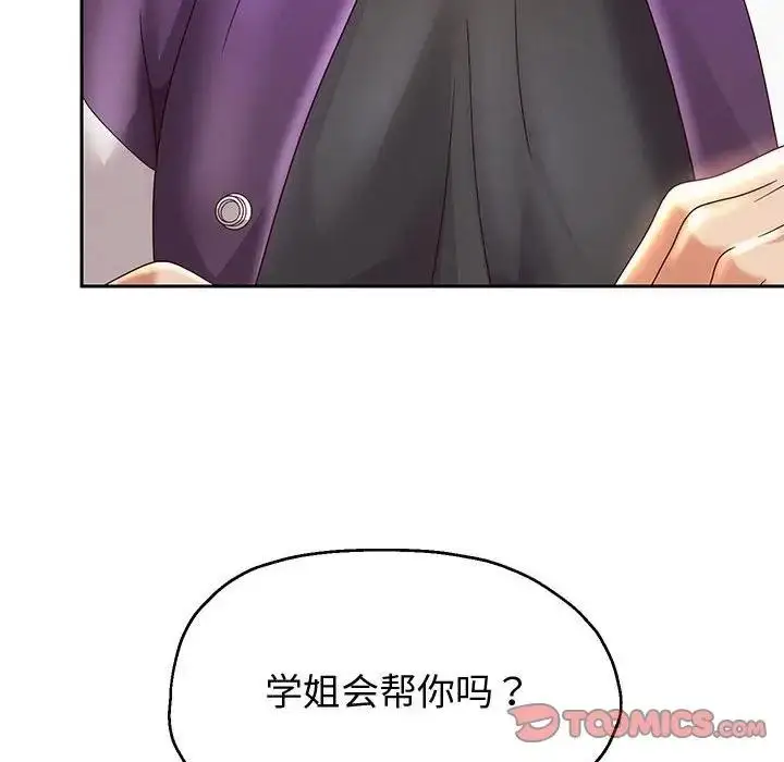 《重生之长枪无敌》第10话图196