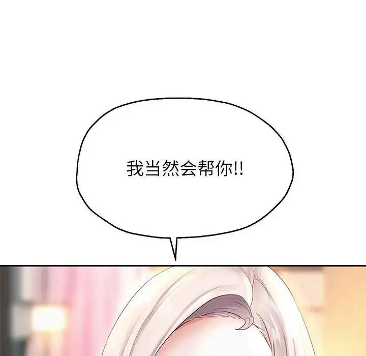 《重生之长枪无敌》第10话图201