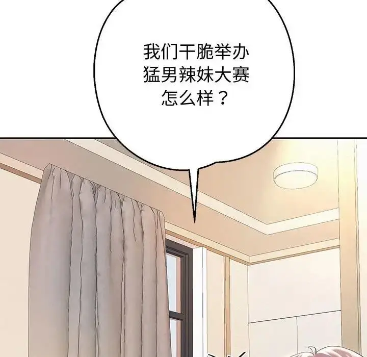 《重生之长枪无敌》第10话图23