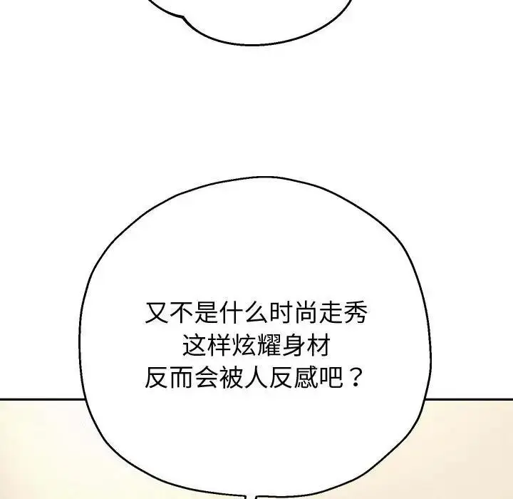 《重生之长枪无敌》第10话图26