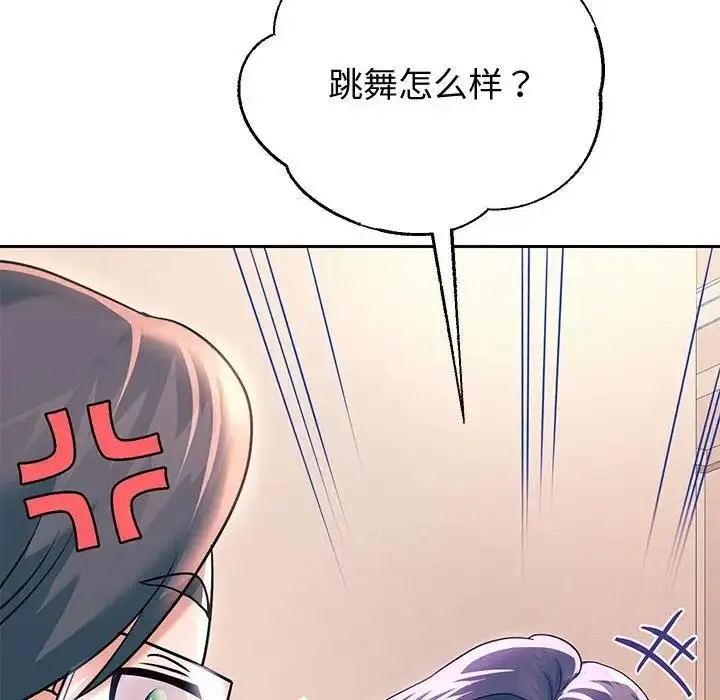 《重生之长枪无敌》第10话图31