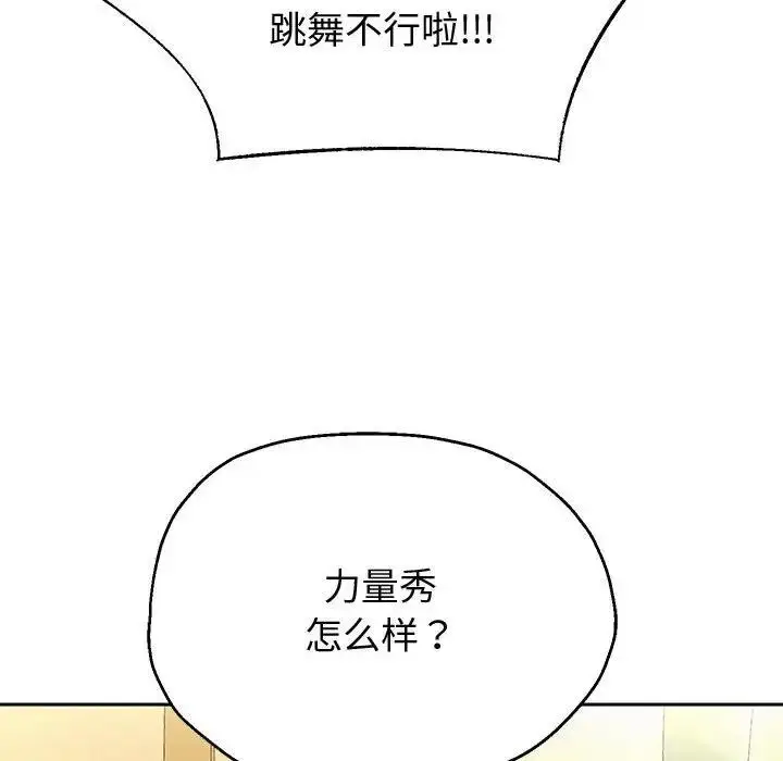 《重生之长枪无敌》第10话图33