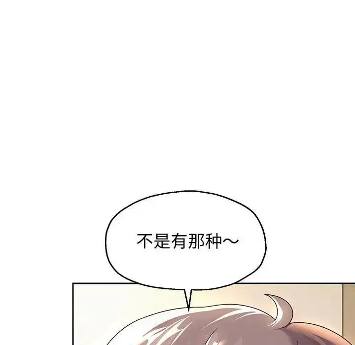《重生之长枪无敌》第10话图41