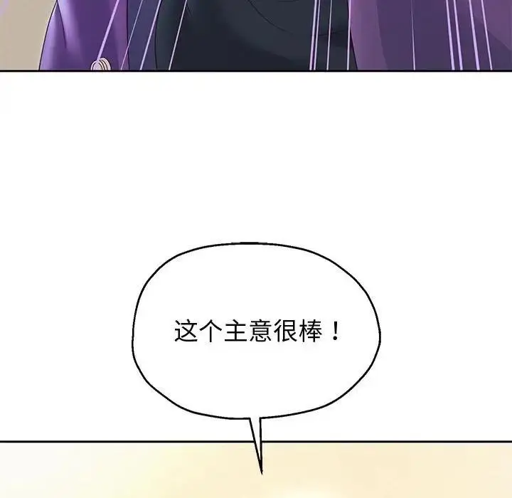 《重生之长枪无敌》第10话图47