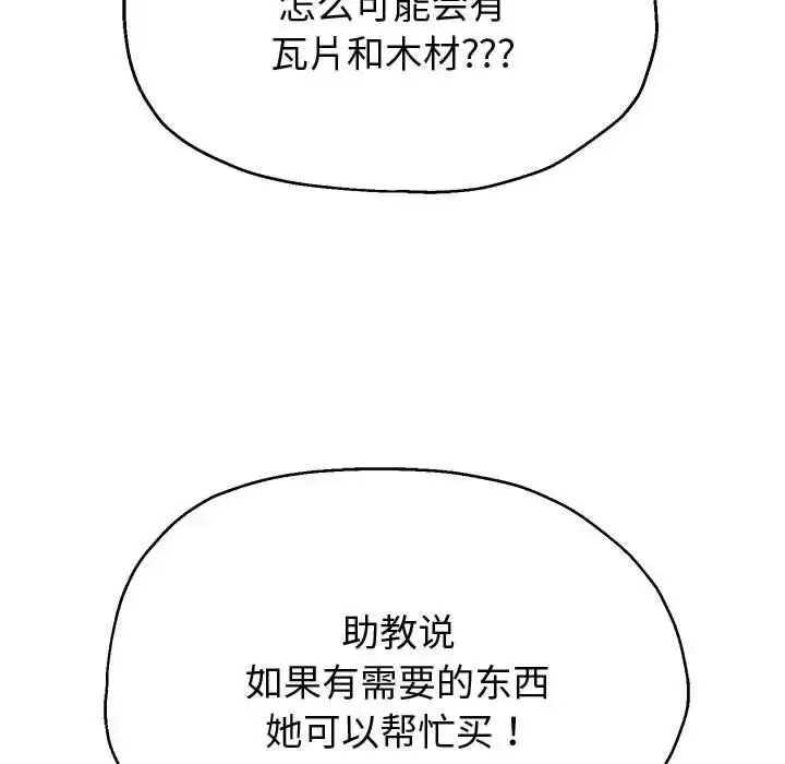《重生之长枪无敌》第10话图53