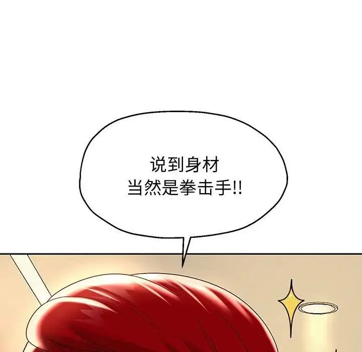 《重生之长枪无敌》第10话图61