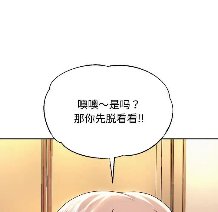 《重生之长枪无敌》第10话图63