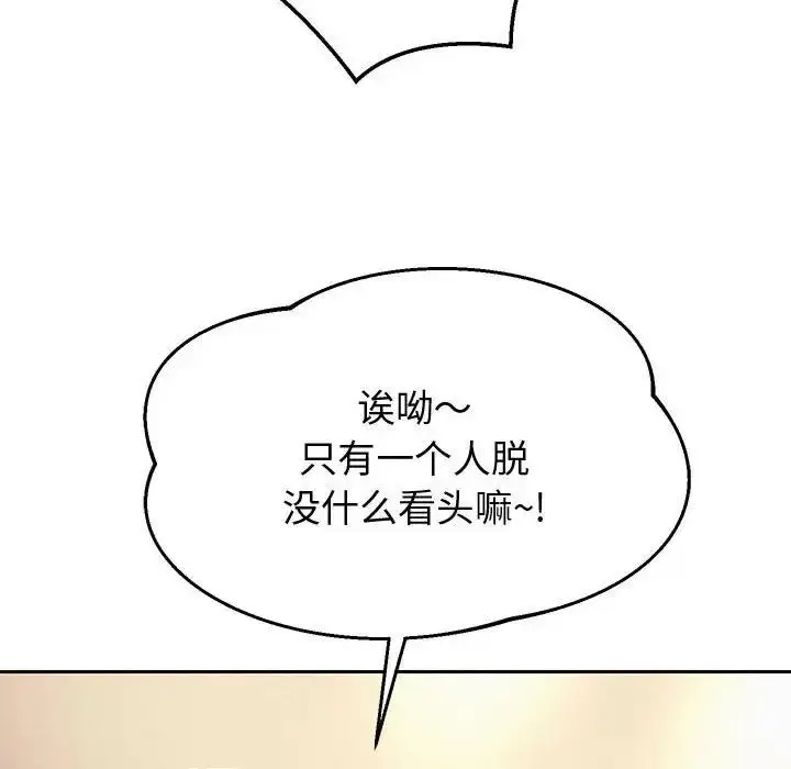 《重生之长枪无敌》第10话图86
