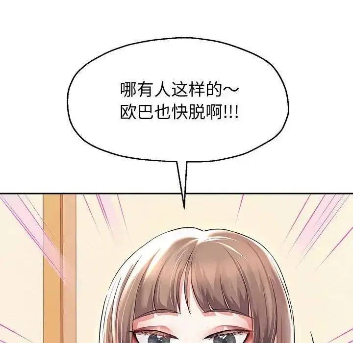 《重生之长枪无敌》第10话图92