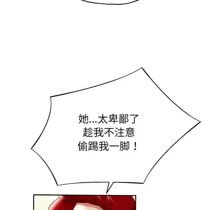 《重生之长枪无敌》第11话图112