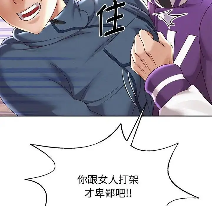 《重生之长枪无敌》第11话图115