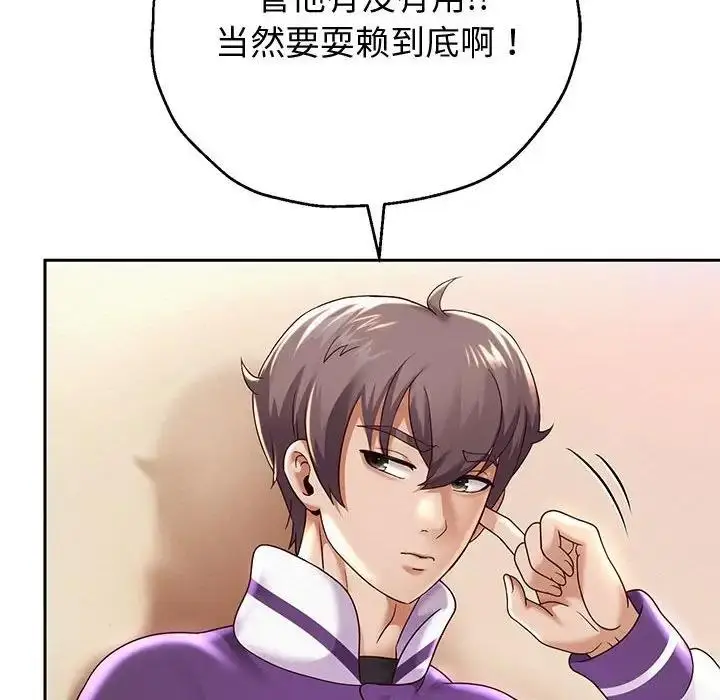 《重生之长枪无敌》第11话图122