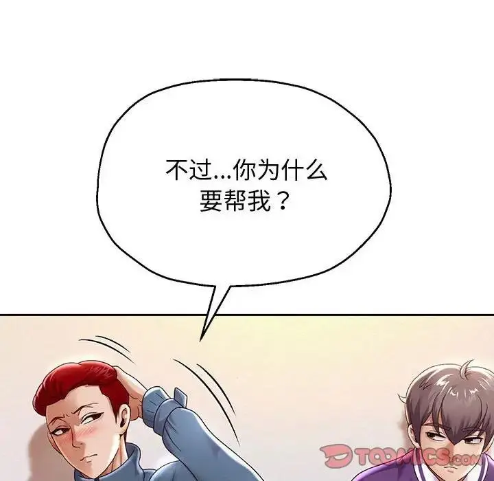 《重生之长枪无敌》第11话图124