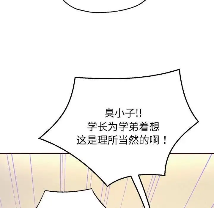 《重生之长枪无敌》第11话图126