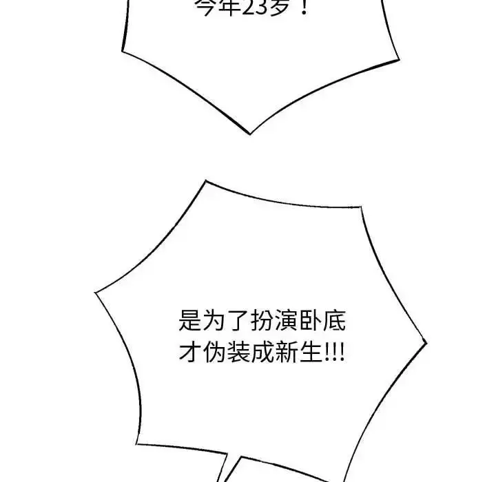 《重生之长枪无敌》第11话图129