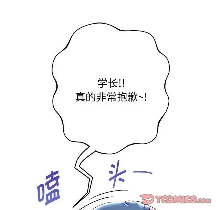 《重生之长枪无敌》第11话图132