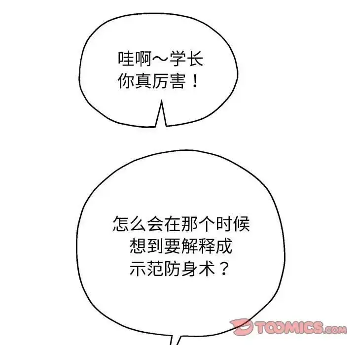 《重生之长枪无敌》第11话图140