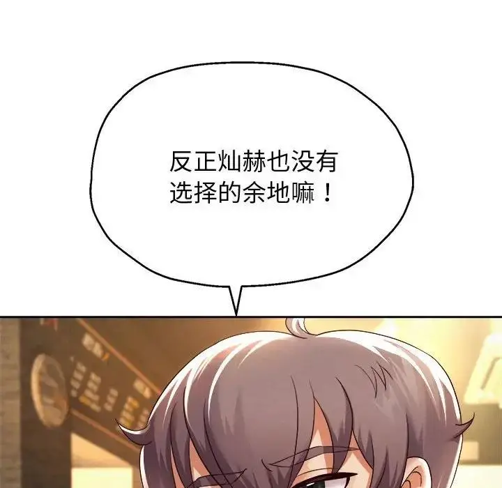 《重生之长枪无敌》第11话图143