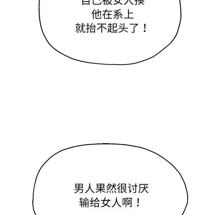 《重生之长枪无敌》第11话图145