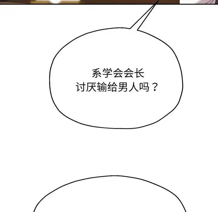 《重生之长枪无敌》第11话图147