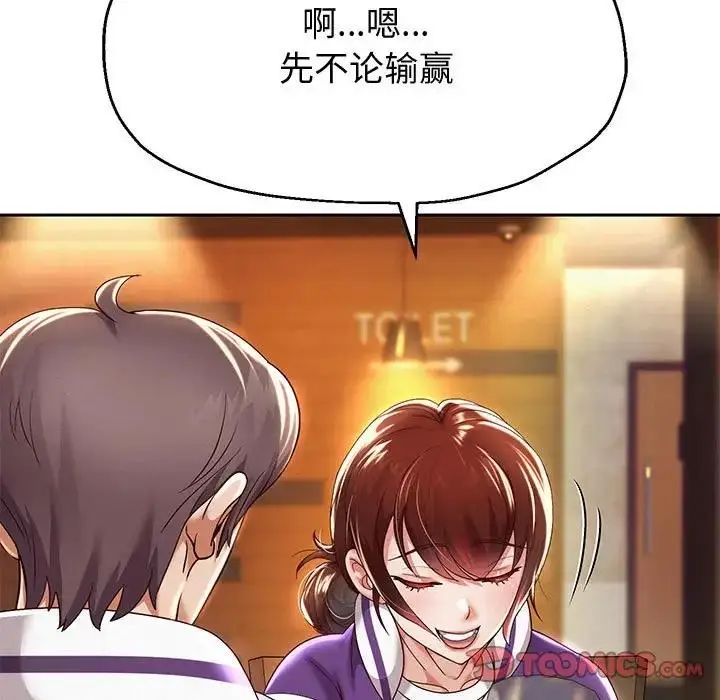 《重生之长枪无敌》第11话图148