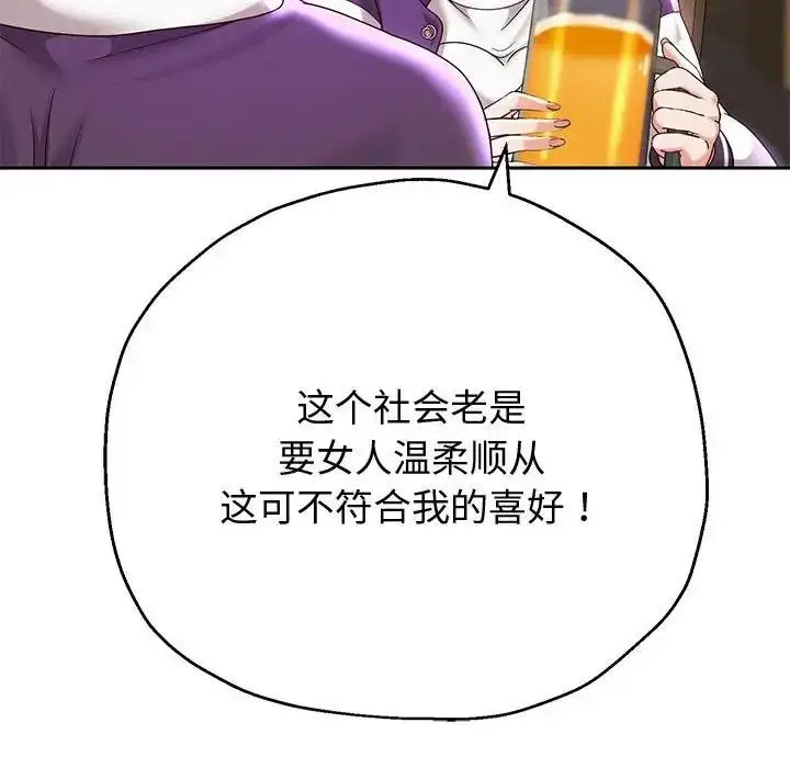 《重生之长枪无敌》第11话图149