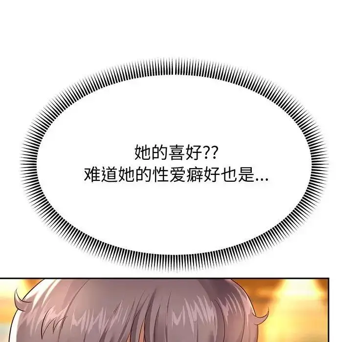 《重生之长枪无敌》第11话图150