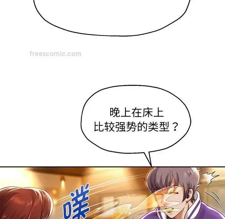 《重生之长枪无敌》第11话图152