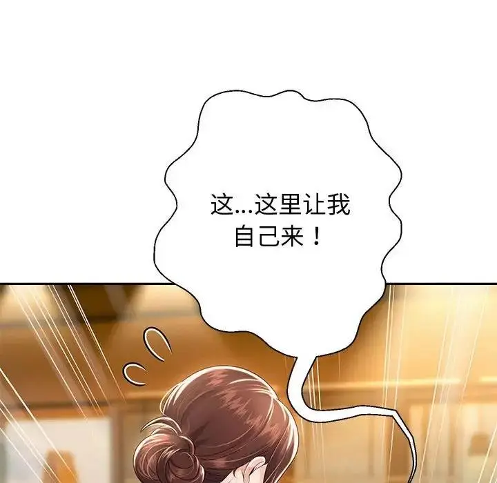 《重生之长枪无敌》第11话图162