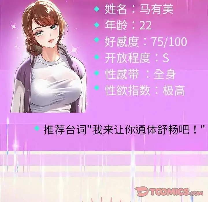 《重生之长枪无敌》第11话图172