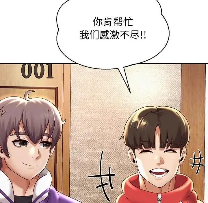 《重生之长枪无敌》第11话图18