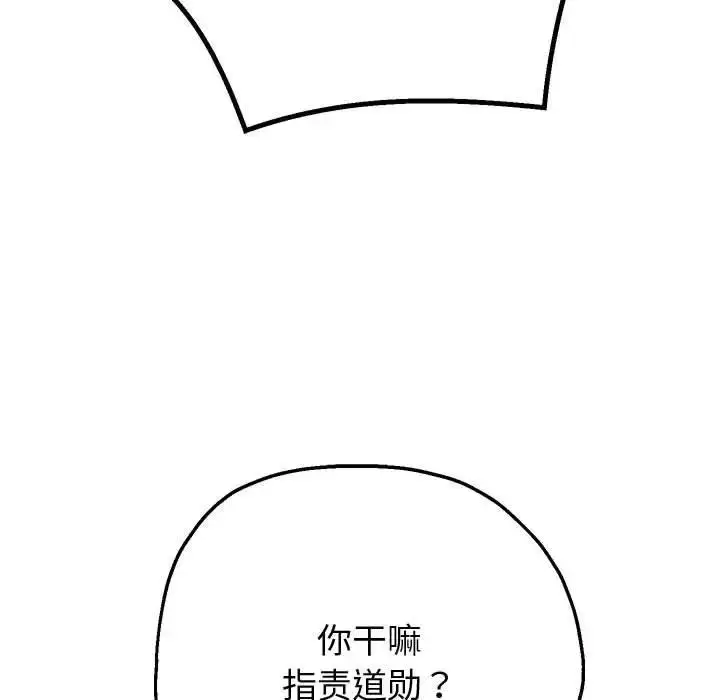 《重生之长枪无敌》第11话图24