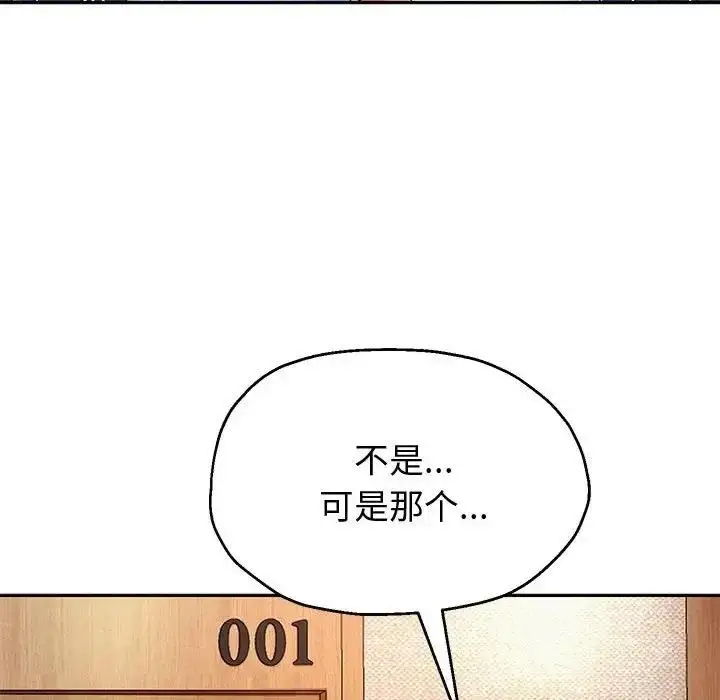 《重生之长枪无敌》第11话图27