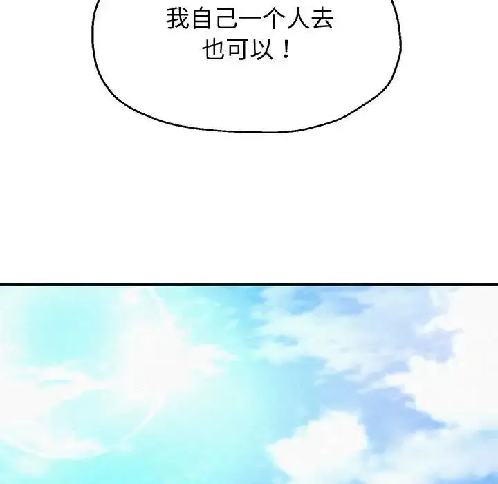 《重生之长枪无敌》第11话图32