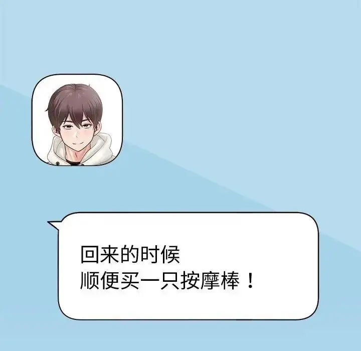 《重生之长枪无敌》第11话图39