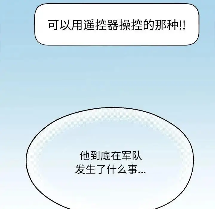 《重生之长枪无敌》第11话图40