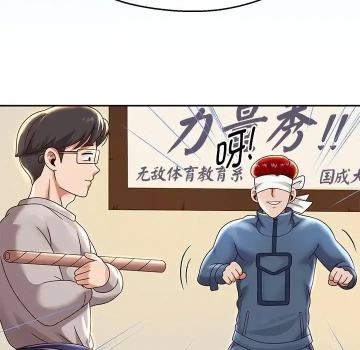 《重生之长枪无敌》第11话图41