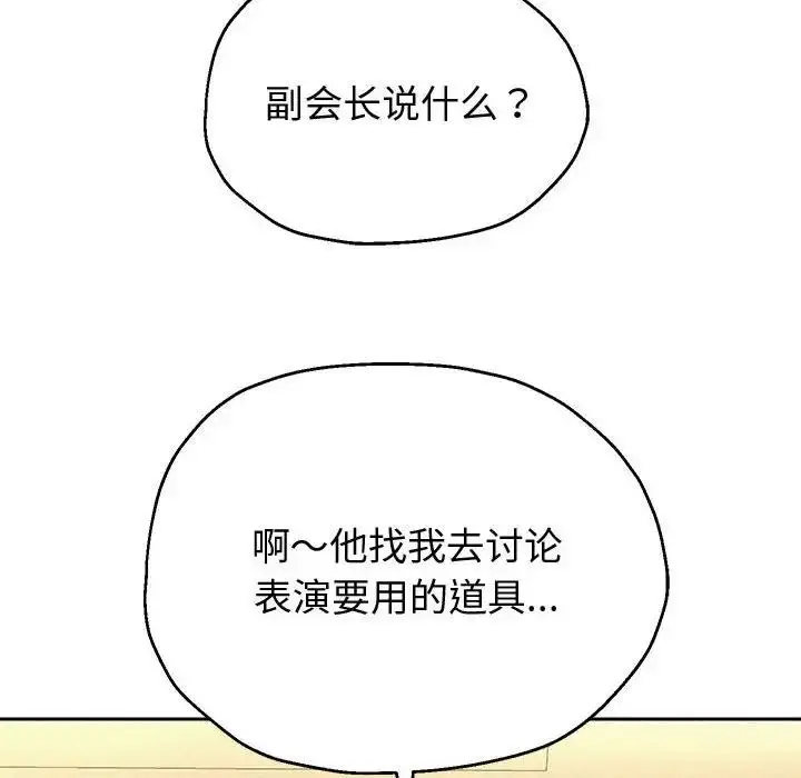 《重生之长枪无敌》第11话图48