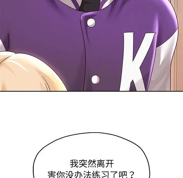 《重生之长枪无敌》第11话图50