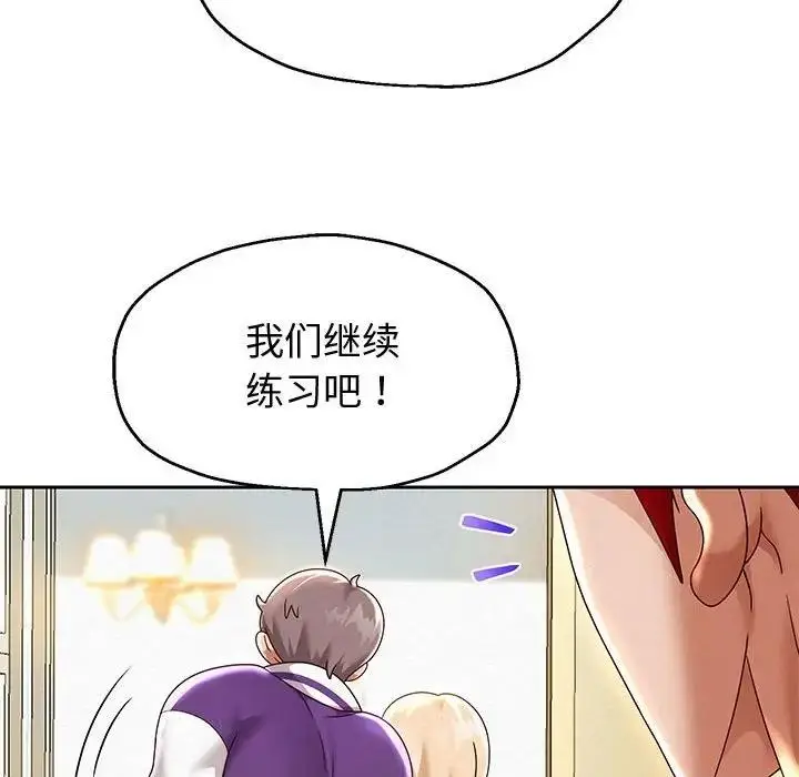 《重生之长枪无敌》第11话图54