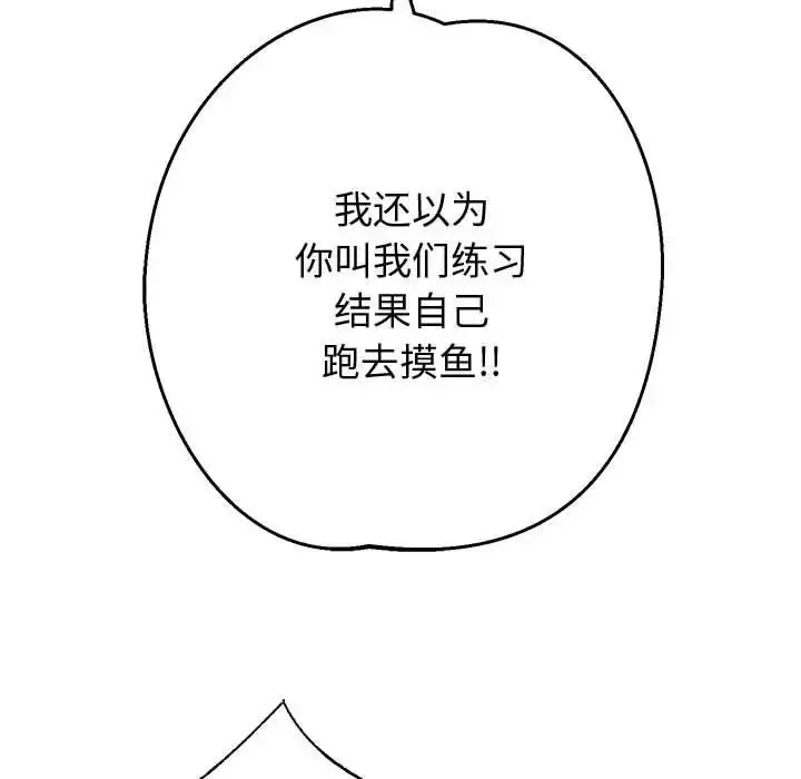 《重生之长枪无敌》第11话图62
