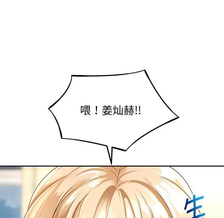 《重生之长枪无敌》第11话图66