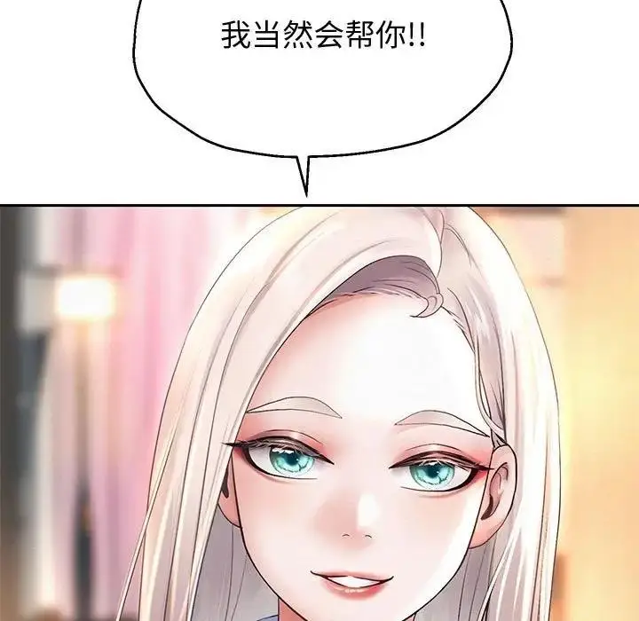 《重生之长枪无敌》第11话图7