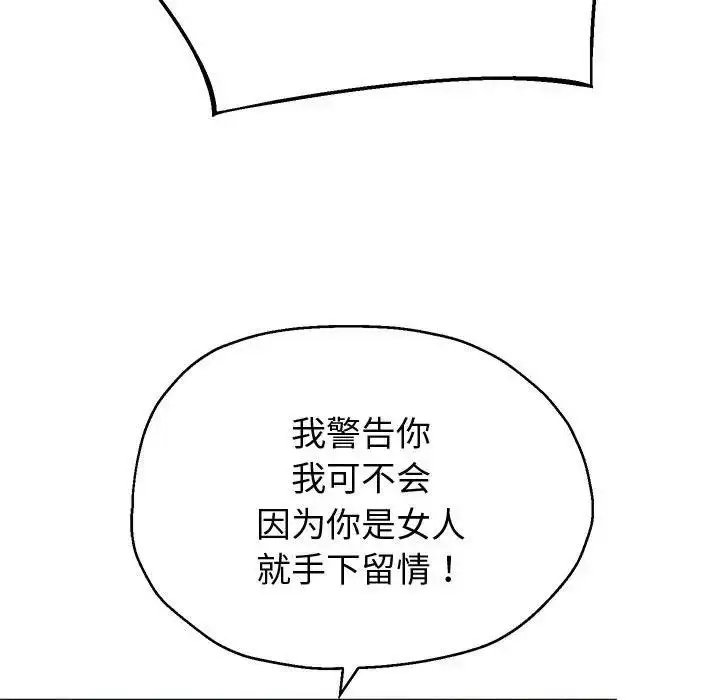 《重生之长枪无敌》第11话图78