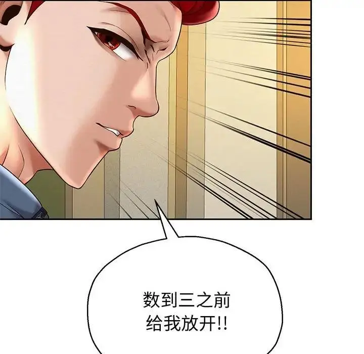 《重生之长枪无敌》第11话图79