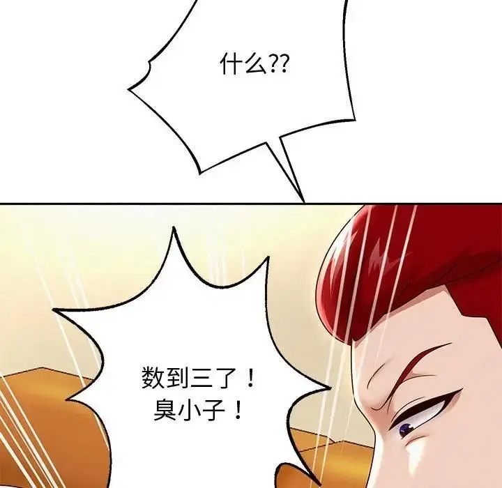 《重生之长枪无敌》第11话图83