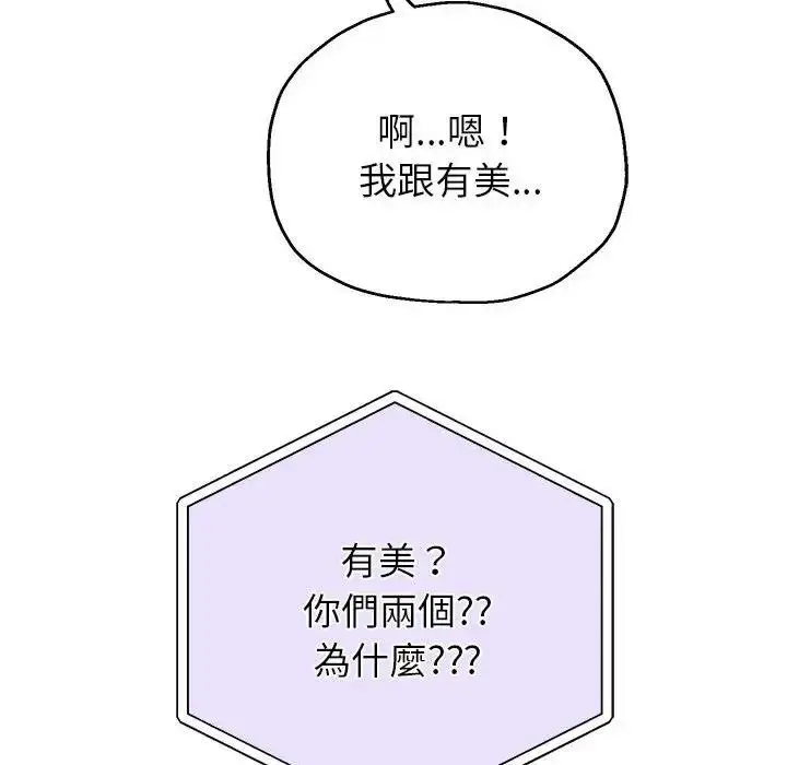 《重生之长枪无敌》第12话图112