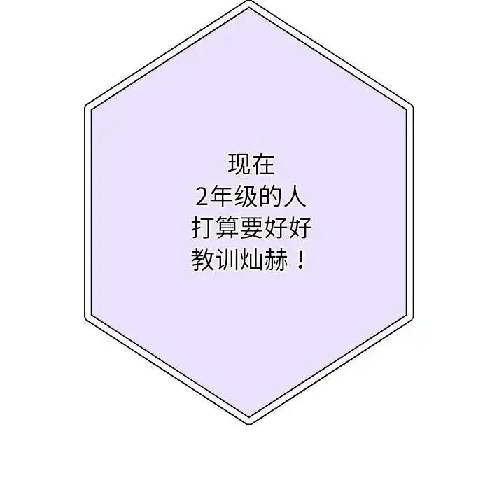 《重生之长枪无敌》第12话图118
