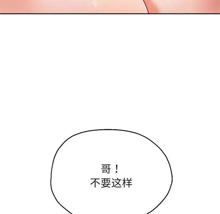 《重生之长枪无敌》第12话图121