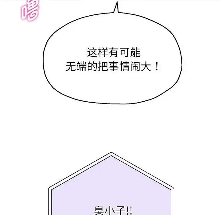《重生之长枪无敌》第12话图123